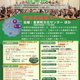 伊福部昭音楽祭