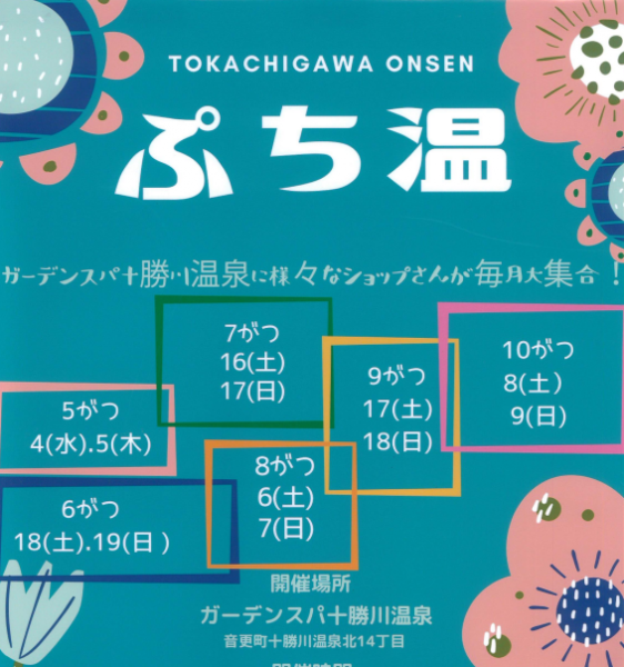 マルシェ　✴︎✴︎17日発送不可✴︎✴︎様 リクエスト 6点 まとめ商品 丸亀市市民交流活動センターマルタスで「poupons marché
