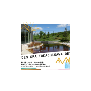 SPA KOHAKU（こはく）のご案内