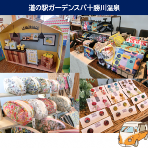 6/7(土) 6/8(日) 　雑貨＆ビューティーマルシェ開催！