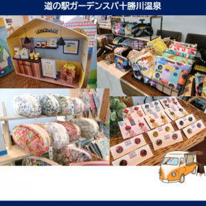 7/5(土) 7/6(日) 　雑貨＆ビューティーマルシェ開催！