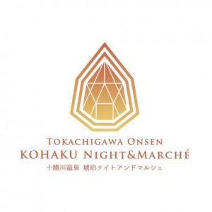 琥珀ナイトアンドマルシェ出店者様募集中