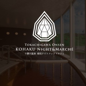 琥珀ナイトアンドマルシェ × スパコハク 特別セット販売のお知らせ